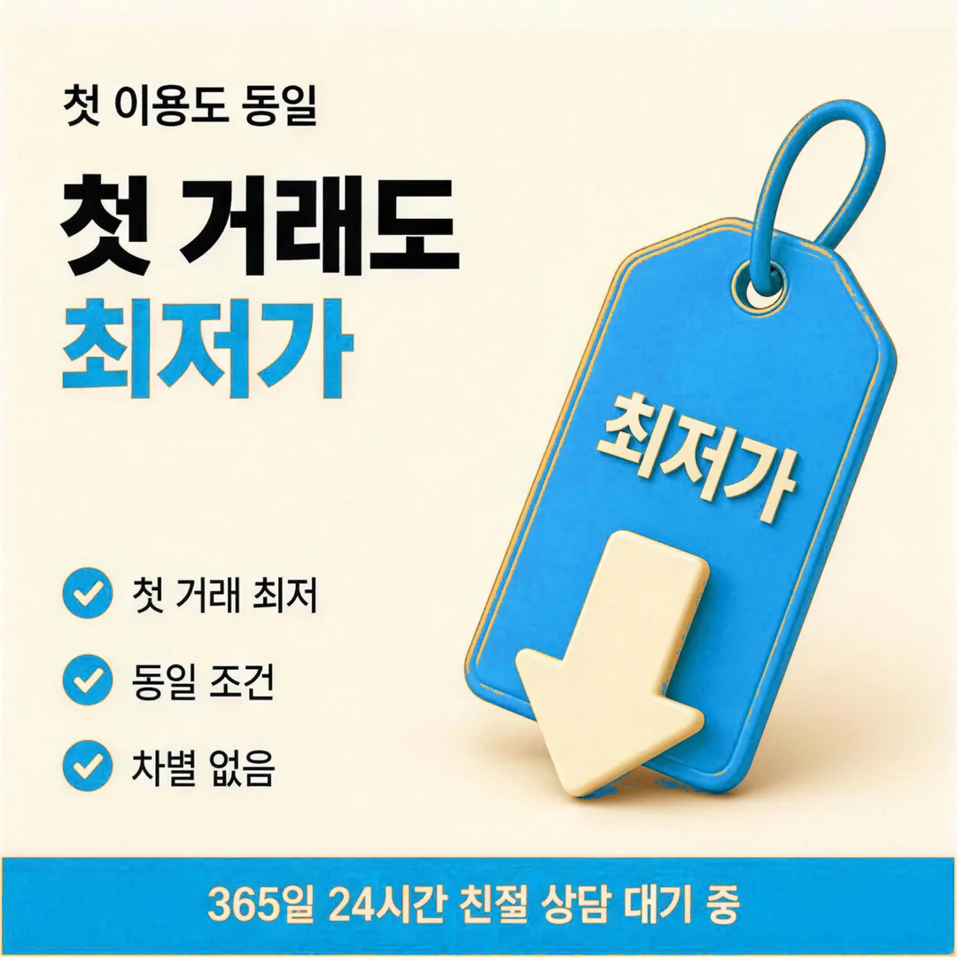 수수료 구조 이해