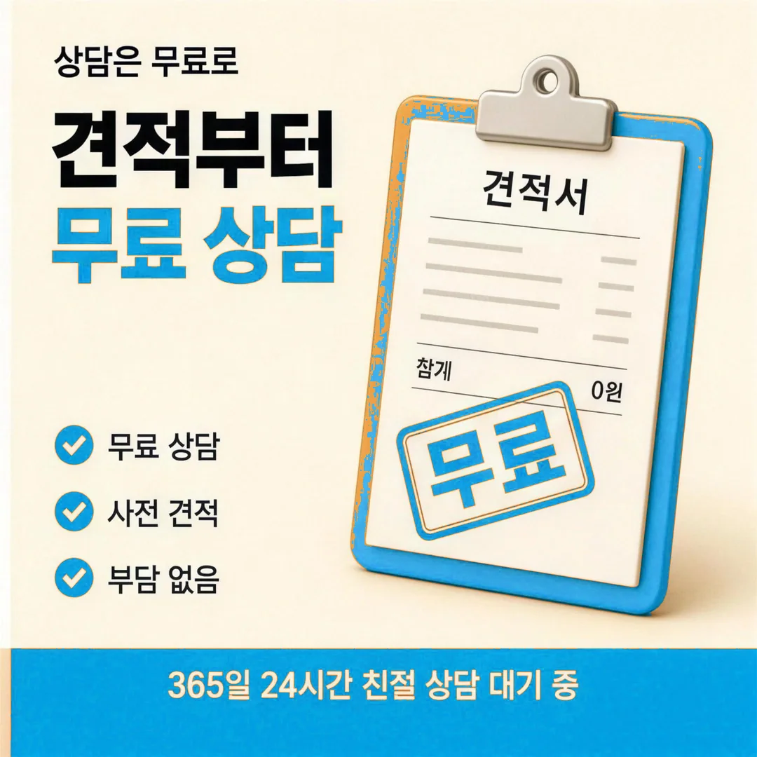 비공식 거래 주의